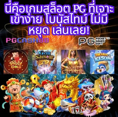 super โบนัส 888